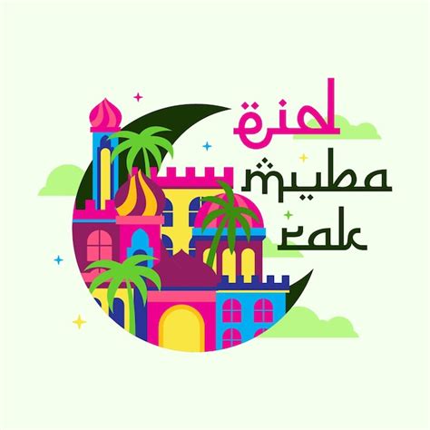 Eid Mubarak Con Ilustraci N De Vector De Fondo De Ciudad Rabe Vector