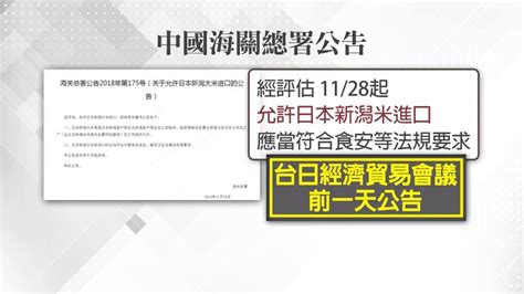 台灣禁核食公投過關 日本擬向wto提告 民視新聞網