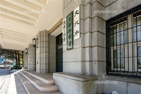 文部科学省 スポーツ庁 文化庁 ユネスコ 地震調査 写真素材 6657750 フォトライブラリー Photolibrary