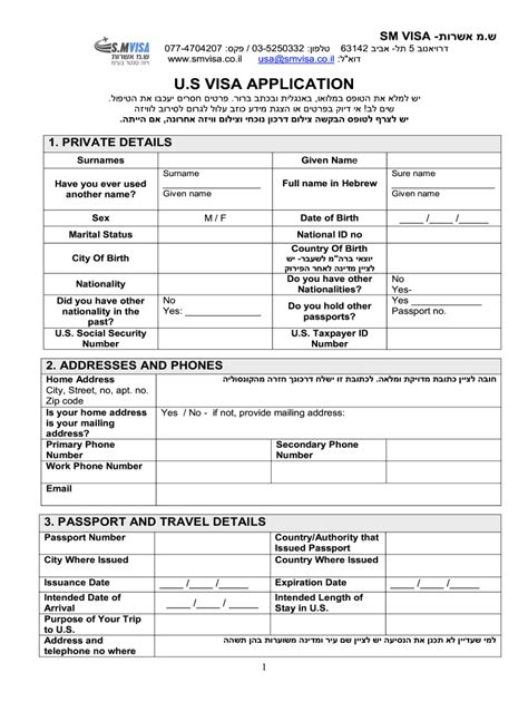 Ds 260 Form Printable Version