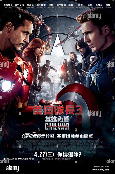 CAPTAIN AMERICA: CIVIL WAR, Chinese poster, bottom, from left: Robert ...