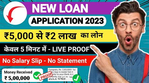 Best Loan App 2023 Low Cibil Score Personal Loan App Loan App Fast