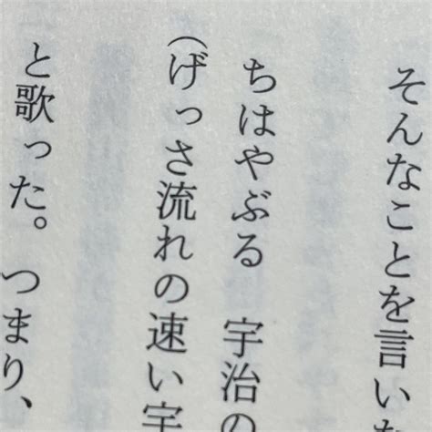 Nlc On Twitter 町田康 口訳古事記 ここだけで一生笑てる🤣