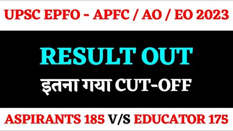 Epfo Apfc Result 2023 Upsc Epfo Apfc Result 2023 Apfc Result 2023