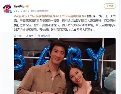 47岁王力宏离婚成功！花费23 2万元很便宜，李靓蕾遗憾成最大输家 社会资讯 存满娱乐网