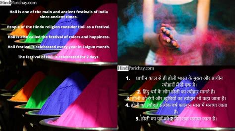 10 Lines On Holi