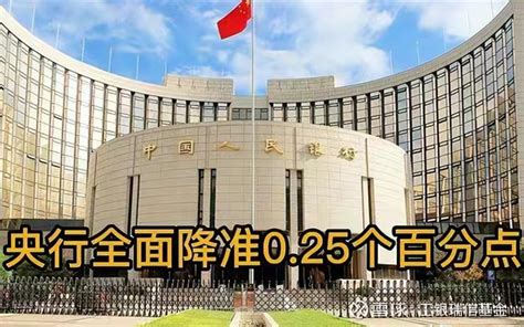 央行超预期降准，市场信心提振——3月央行降准点评 3月17日，央行发布公告，称将于3月27日降低金融机构存款准备金率0 25个百分点（不含已执行5 存款准备金率的金融机构 雪球