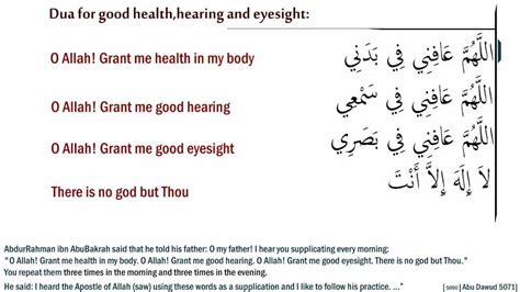 Dua For Good Health Hearing And Eyesight Youtube