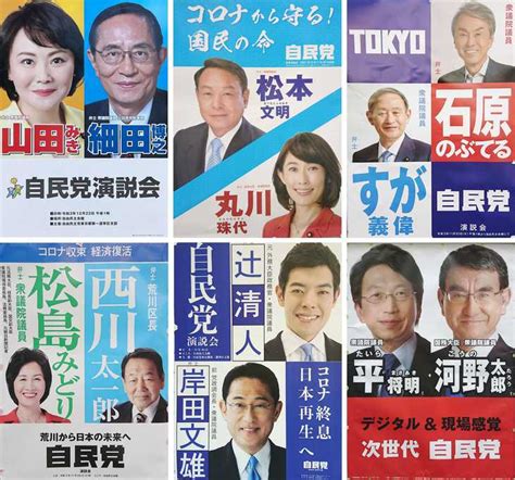 2021年新作 自由民主党 ポスター 2枚 Mv