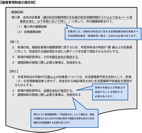 【助成金の解説】65歳超雇用推進助成金（高年齢者評価制度等雇用管理制度改善コース）／岡 佳伸｜助成金の解説｜労働新聞社