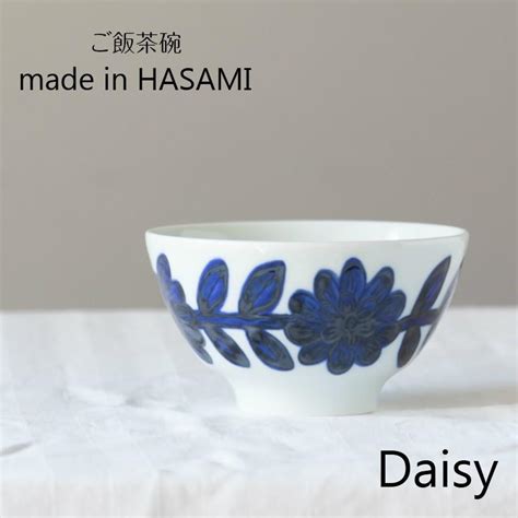 波佐見焼 西山窯 Daisy デイジー Blue ライスボウル 茶碗 お茶碗 ご飯茶碗 磁器 有田焼 北欧 Nishiyama Japan