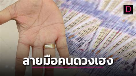 รู้หรือไม่ลายมือแบบนี้คือคนถูกหวยรางวัลที่1 ใครอยากรู้ต้องดูเลย