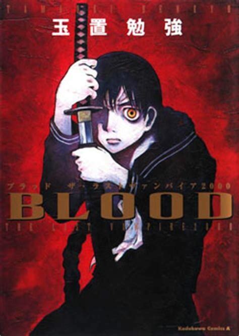 Blood The Last Vampire 2000 Kenmei