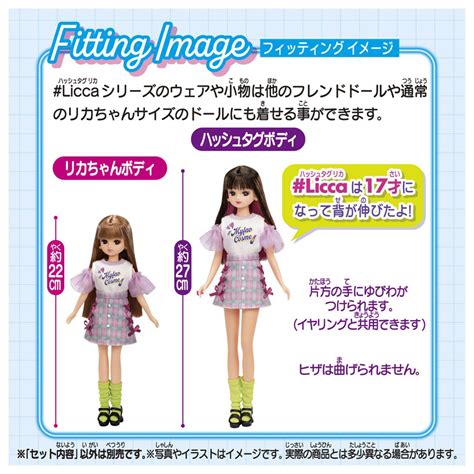 リカちゃん Licca マイファブコスメ｜ハッシュタグ リカ（＃licca）｜限定品や新作も。おもちゃ・グッズの通販ならタカラトミーモール