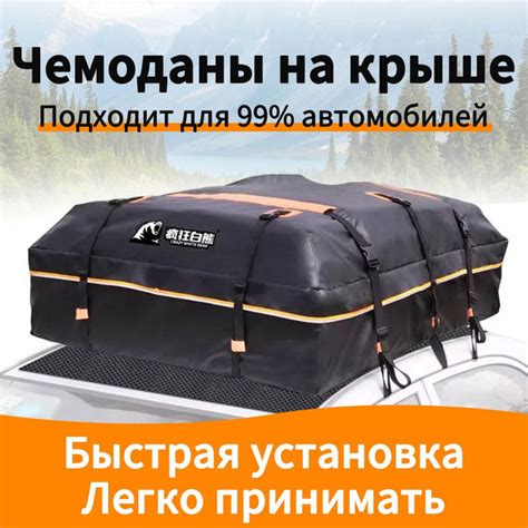 Багажный бокс ROY Home Багажная сумка на крышу автомобиля ...