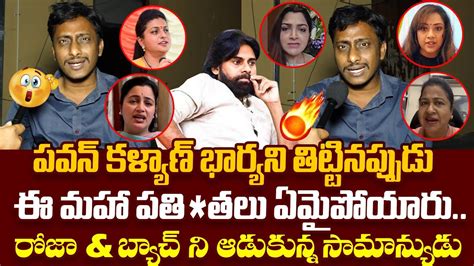 Common Man Kiran Sensational Comments On Minister Roja Over Pawan