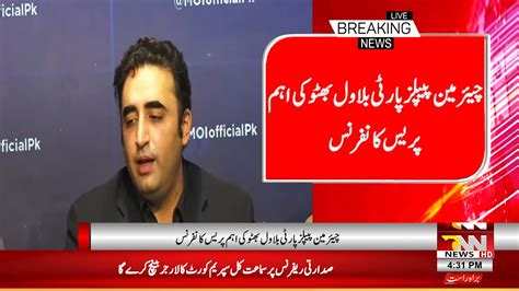 Live Th Dec Chairman Ppp Bilawal Bhutto Important Press