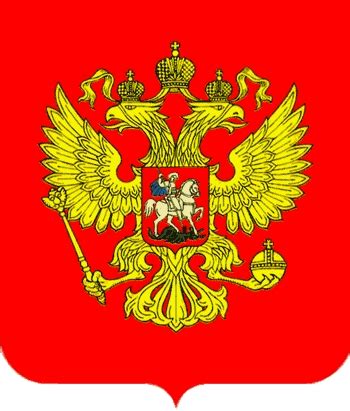 георгий победоносец герб | Флаги и гербы