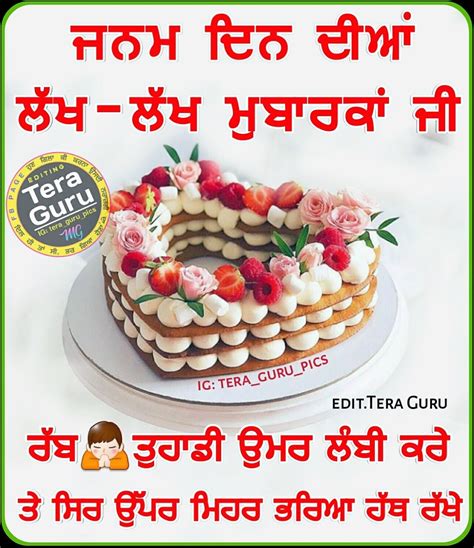 Birthday Wishes In Punjabi Images Pictures Photos