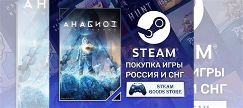 Cryostasis / Анабиоз Сон Разума (Steam) купить в Москве | Электроника ...