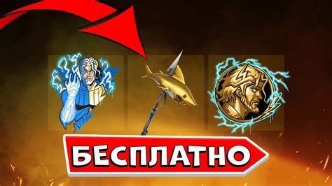 БЕСПЛАТНАЯ КИРКА в фортнайт Задания Мидас представляет пол это лава ...