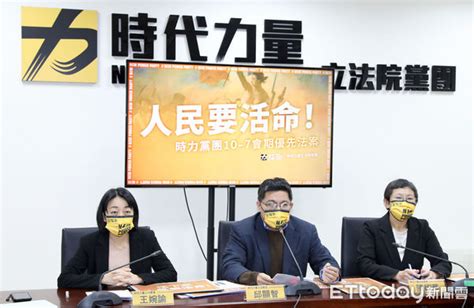 訴求「人民要活命」！ 時力提23項優先法案 喊話14日儘速開議 Ettoday政治新聞 Ettoday新聞雲