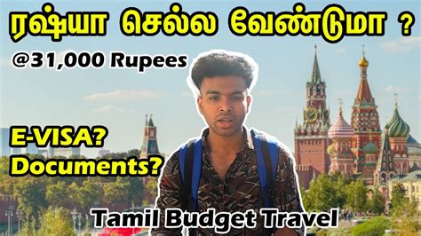 Russia Budget Travel Guide 2023 Tamil Payanangal Tamil Budget Travel