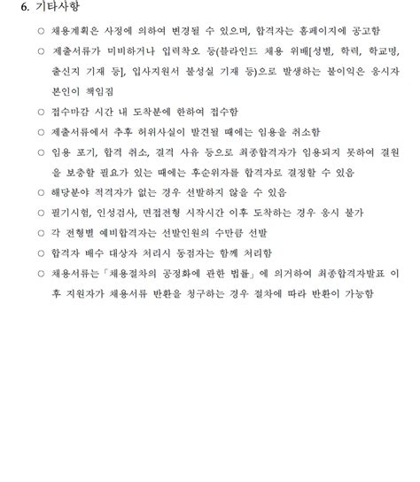 한국형사 법무정책연구원 제26차 채용 청년인턴 장애인 제한경쟁 공고 연구회ㆍ소관 연구기관 채용 정보 소식·소통