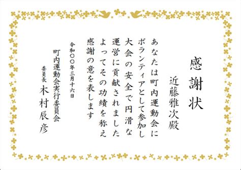 unii
