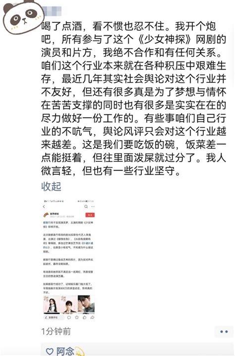 都美竹出道拍戏引热议，男主角像吴亦凡，前闺蜜爆其黑料三观尽毁