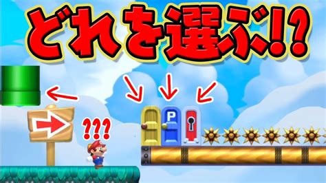 マリメのプロは見ただけでアタリがわかる【マリオメーカー2】super Mario Maker 2 Hard Endless Youtube