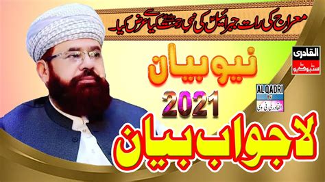 Syed Hamid Saeed Kazmi New Bayan Mehfil E Milaad By Al Qadri