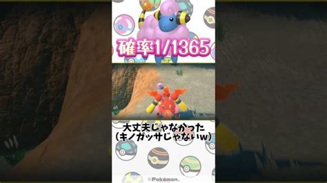 ポケモンSV色違い縛り旅ピンク編メリープ編 ポケモンGO動画まとめ