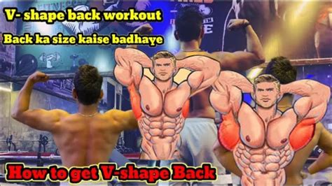 V Shape Back Kaise Banaye How To Get V Shape Back Vshapeback