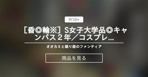 【レム】 昏 輪※ S女子大学品 キャンパス2年／コスプレイヤー／個別撮影会／リゼロ・レム／上位3名ランカー／クロロホルム トイレ隠し撮り