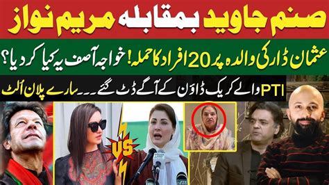 Usman Dar Mother Latest Video Revealed Sanam Javed Big Shock To