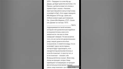 Достоверный хадис: Сахих аль-Джами 7673 - YouTube