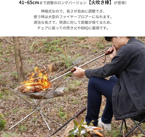 【お取り寄せ】 火吹き棒 ファイヤーブラスター 火起こし棒 キャンプ アウトドア Bbq Rcgcsubjp