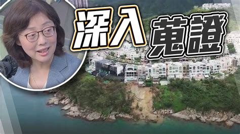 甯漢豪稱就紅山半島獨立屋僭建深入蒐證 否認政府明知違規不處理 無綫新聞tvb News