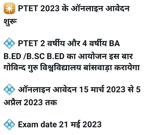 Rajasthan PTET Online Form 2023 RAJASTHAN CLASSES EDU