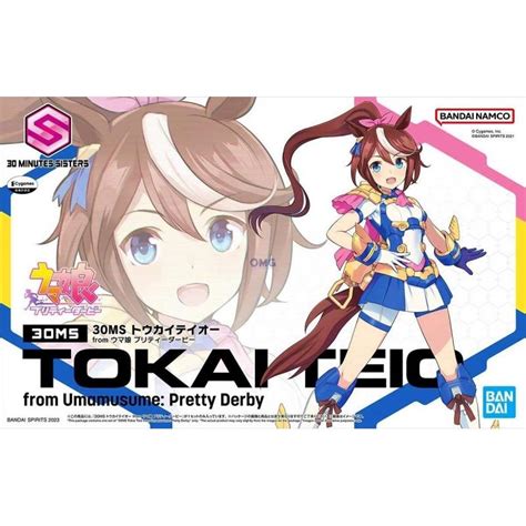 Ms Minutes Sister Tokai Teio Uma Musume Pretty Derby Bandai