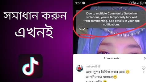 Tiktok Community Guidelines Violation Problem Due To Multiple