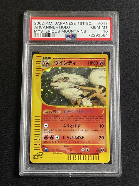 【未使用】psa10 ウインディ Holo 1st 2002 Arcanine 希少 【ポケモンカード 鑑定品 Pokemon Cards