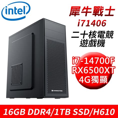 【技嘉平台】犀牛戰士i71406 20核電競遊戲機i7 14700fh61016g1tb Ssdrx6500xt 4g 14代