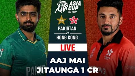 Pak Vs Hk Dream Team Pak Vs Hk Dream Team For Today Match