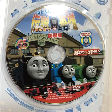 476 送料無料 きかんしゃトーマス Dvd 劇場版 伝説の英雄 伝説のヒロ 映画 トーマス キッズ 子供 正規品｜paypayフリマ