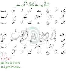 Messages World: Amir Khusrau Urdu Poetry Pictures Photos And Images