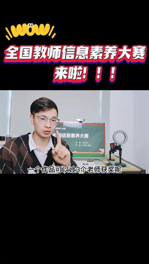 付出总有收获！机会是自己争取把握的；老师们可根据自己的需求定制，各省各类微课大赛，微课视频，精品课，优质课等。2023教师教学技能大赛陆续开始啦，抓紧准备吧！