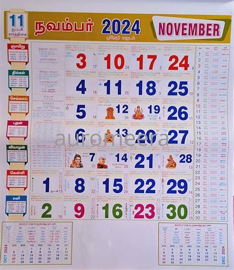 Tamil Calendar February Off