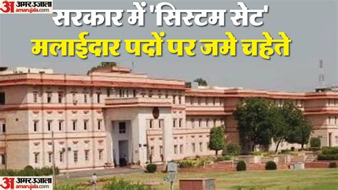 Rajasthan News Blessings Are Showering On Favorite Officers Ministers Orders Showed The Way